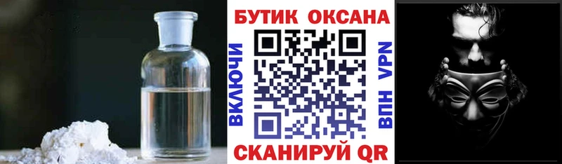 MEGA ссылки где продают наркотики Кочубеевское БУТИРАТ жидкий экстази