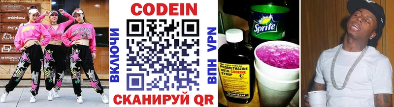 Кодеин Purple Drank  Кочубеевское 