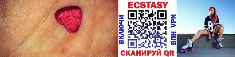 Ecstasy 250 мг  Кочубеевское 