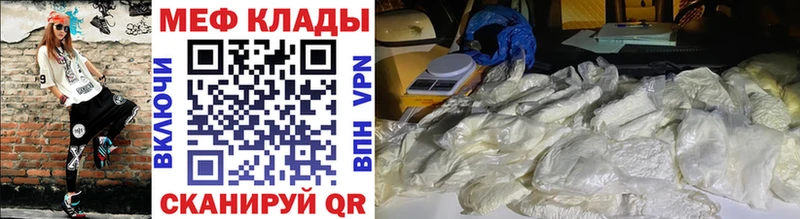МЕФ mephedrone  купить наркотики сайты  Кочубеевское 
